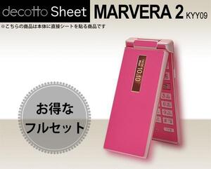 保護フィルム付 MARVERA2 KYY09 デコシート 外面内面 コチニールレッド