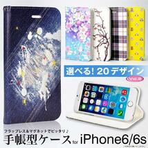 iPhone6 / iPhone6s 手帳型ケース【和柄-水面桜】_画像2