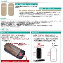 iQOS アイコス スキンシール 【 和柄 江戸小紋-市松花菱 柄 】表面・裏面・側面セット 2.4Plus(2017年発売)対応_画像5