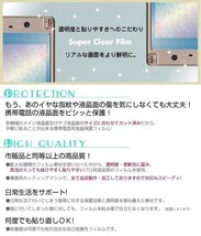 docomo arrows Be F-05J 専用液晶保護フィルム 液晶面・背面セット_画像2