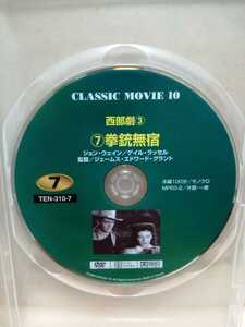 ［拳銃無宿］ディスクのみ【映画DVD】（洋画DVD）DVDソフト（激安）【5枚以上で送料無料】※一度のお取り引きで5枚以上ご購入の場合