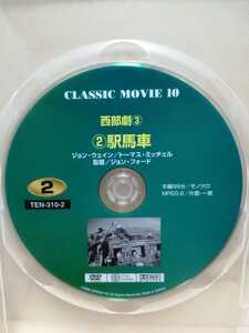 ［駅馬車］ディスクのみ【映画DVD】（洋画DVD）DVDソフト（激安）【5枚以上で送料無料】※一度のお取り引きで5枚以上ご購入の場合