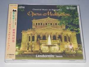 未開封 モービック・カプセル 新発売記念 CD-EXTRAによる オペラ・メディテーション 非売品CD 