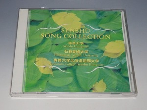 未開封 専修ソングコレクション デューク・エイセス CD