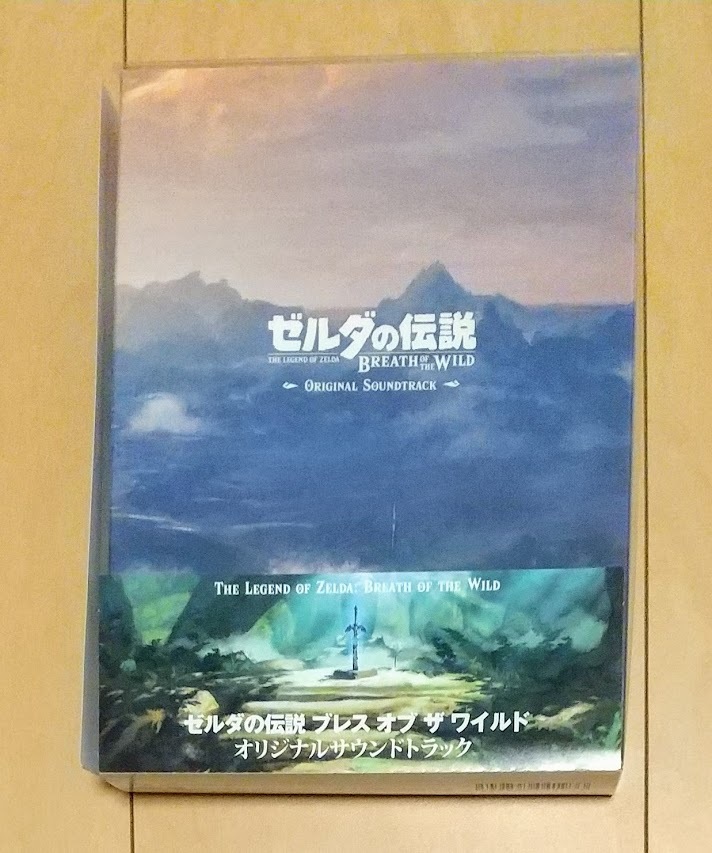 Amazon限定 ゼルダの伝説 ブレスオブザワイルド サウンドトラック初回