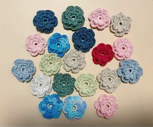 ハンドメイド モチーフ 2段 花模様 かぎ編み 6枚花びら 20点セット