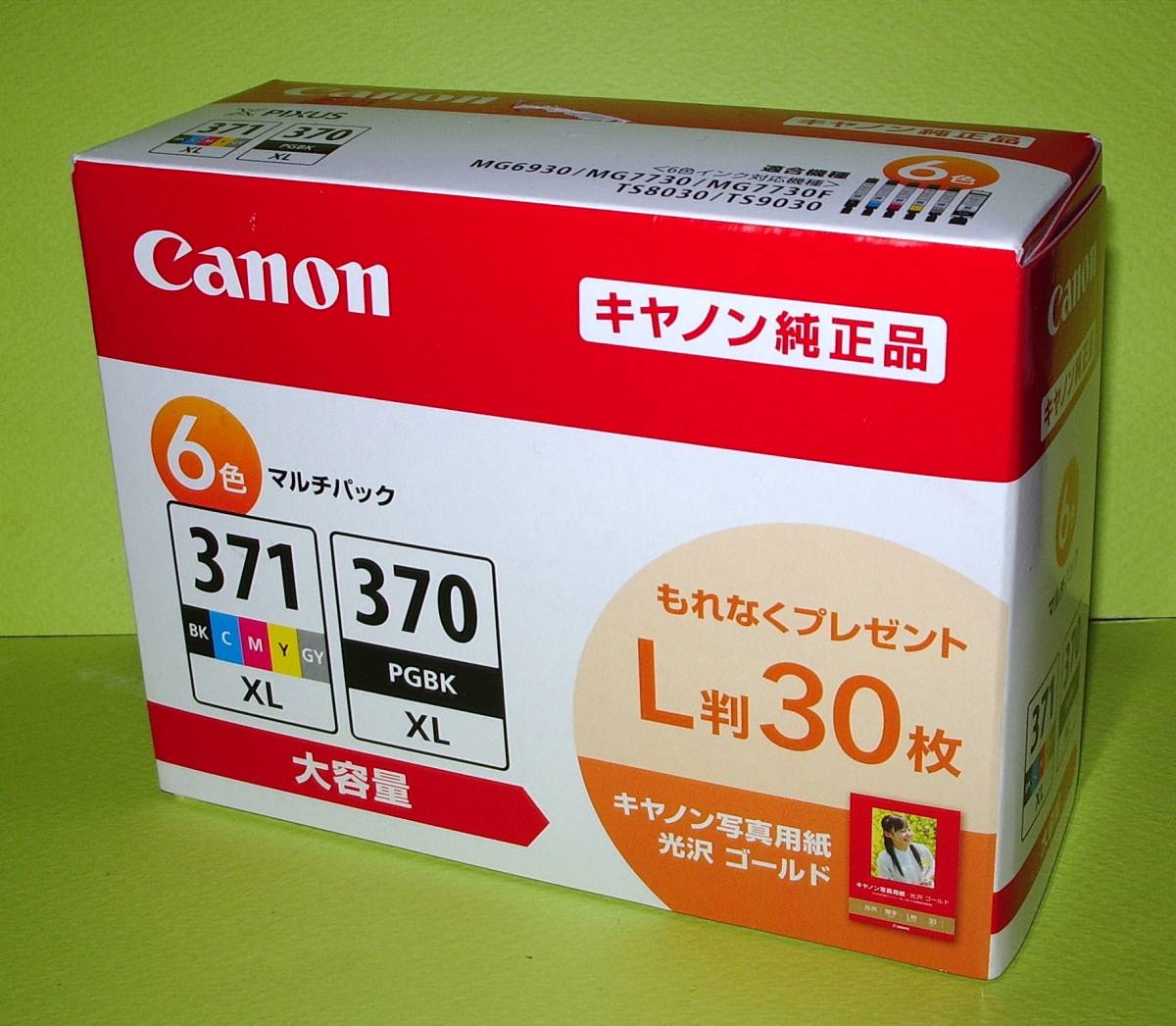 Canon BCI-371XL+370XL/6MPV 20個セットまとめ売り dgden.cg
