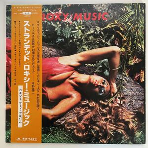 Roxy Music Music Music Music String Lp Strened Редкий снижение цены с японским поясом издания