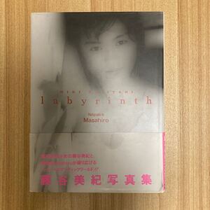 藤谷美紀写真集