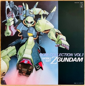 LP■アニメ/機動戦士Zガンダム BGM集 Vol.1 MOBILE SUITS Z GUNDAM/STARCHILD K25G 7245/国内85年ORIG 準美/三枝成章 SHIGEAKI SAEGUSA