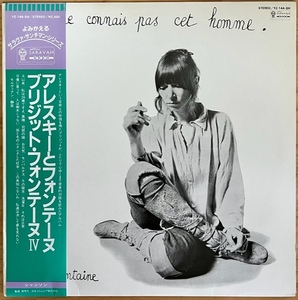 LP■FRENCH/ARESKI et BRIGITTE FONTAINE/FONTAINE 4/SARAVAH YZ-144-SH/国内82年PRESS OBI/帯 準美/ブリジット・フォンテーヌ/フレンチ