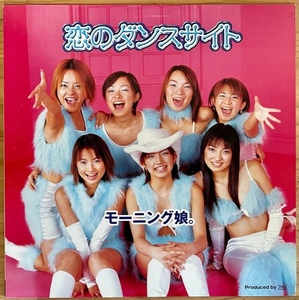 LP■J-POP/モーニング娘。 (MORNING MUSUME)/恋のダンスサイト/国内00年ORIG 超レア PROMO/プロモ見本盤 美品/ハロープロジェクト/つんく