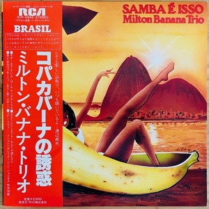 LP■BRAZIL/MILTON BANANA TRIO/SAMBA E ISSO/RCA RVP-6349/国内79年ORIG OBI/帯 準美/ミルトン・バナナ/コパカバーナの誘惑/BOSSA NOVA