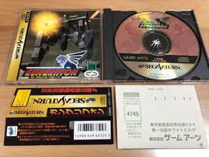セガサターン ガングリフォン