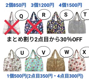 エコバッグ マイバック 1個 選べる 大きめ 大容量折りたたみトートショッピング