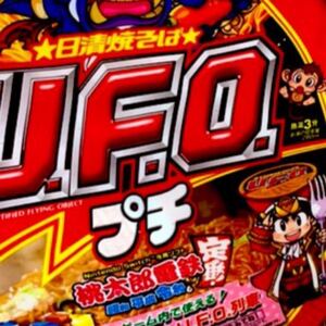 桃鉄 ufo 桃太郎電鉄 列車 コードが記載の蓋のみ