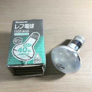 RF110V36W 屋内用レフ電球 40形 ナショナル【未使用 開封品】 ■K0014232
