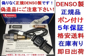 ポン付け5年保証★正規品DENSO/BOSCH製AFセンサー11787537993ラムダセンサーBMW E87 E90 E91 E60 E61 E63 E64 E65 E66オキシジェンセンサー