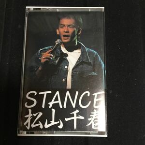 松山千春 STANCE 国内盤カセットテープ★