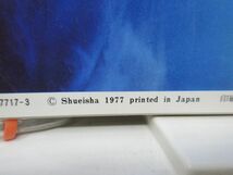 L1■月刊プレイボーイ 日本版 1977年3月 第21号 元CIA 暗殺兵器製造人の告白◆歪み有、ホチキスに錆び有■_画像7