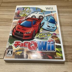 動作確認 チョロQ Wii