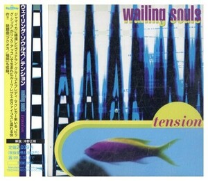 即決・送料無料(2点で )◆ウェイリング・ソウルズ The Wailing Souls◆Tension◆Mr. Fire Cole Man Holding On To Your Embrace◆(a1324)