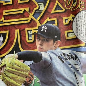 超貴重！佐々木朗希 史上初2戦連続目前 完全のまま8回降りる 千葉ロッテマリーンズ 日刊スポーツ 4/18