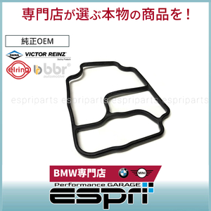 BMW E34 E39 520i 523i 525i 528i 530i オイルフィルターハウジング ガスケット M50 M52 M54 S50 S54 11421719855