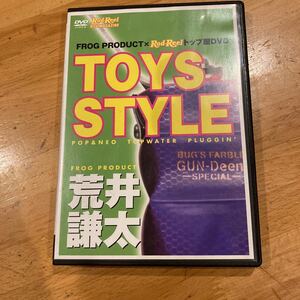 DVD top frog Pro daktsu toys style ... futoshi 