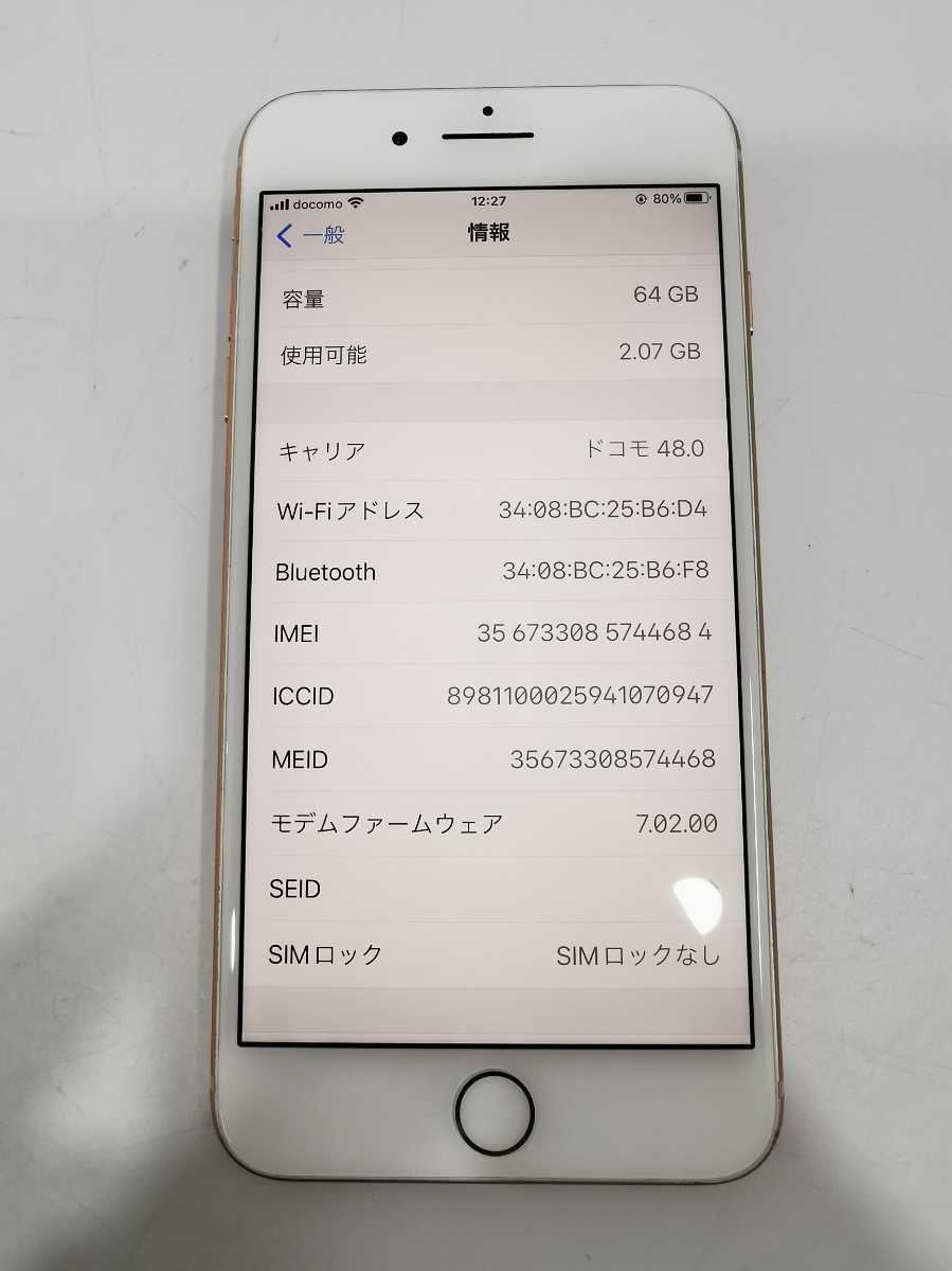 ヤフオク! -「iphone 8 plus 64gb docomo」の落札相場・落札価格