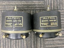 【ジャンク品】ALTEC 802-8D ドライバーユニット ペア アルテック　S0130_画像9