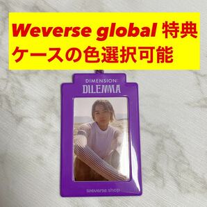 ENHYPEN ニキ　DIMENSION : DILEMMAWeverse global 特典 トレカ ＋バスカードケース