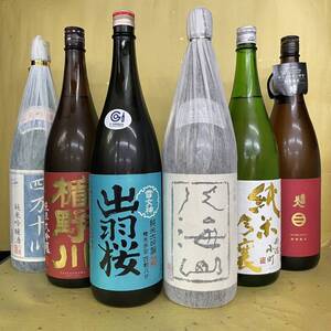 日本酒飲み比べ 八海山 出羽桜 楯野川 新潟小町 南部美人 四万十川 1800ml 6本