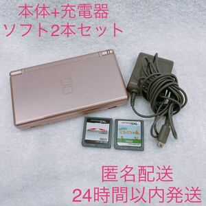 Nintendo DS Lite本体+充電器+ソフト2本セット