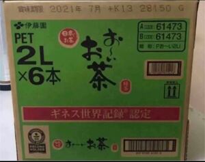 伊藤園 おーいお茶 緑茶 2L ×6本