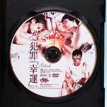 犯罪「幸運」 レンタル版 DVD アルバ・ロルヴァケル_画像3