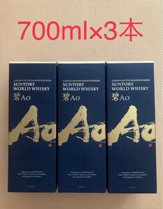 箱付700ml×3本セット 新品未開栓 送料無料 サントリーウイスキー