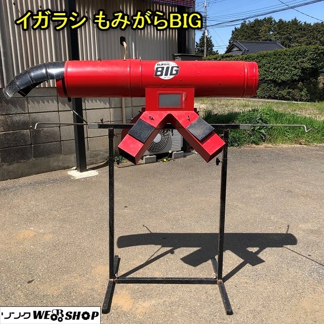 ヤフオク! -「もみがらbig」の落札相場・落札価格