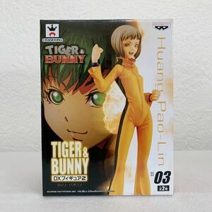 ＜未開封＞ホァン・パオリン 「TIGER＆BUNNY」 DXフィギュア2★ 全高約155mm〈84