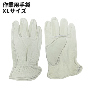 作業用 手袋 XLサイズ 革手袋 園芸 鹿革 本革 レザー アイボリー アウトドア グローブ キャンプ バーベキュー