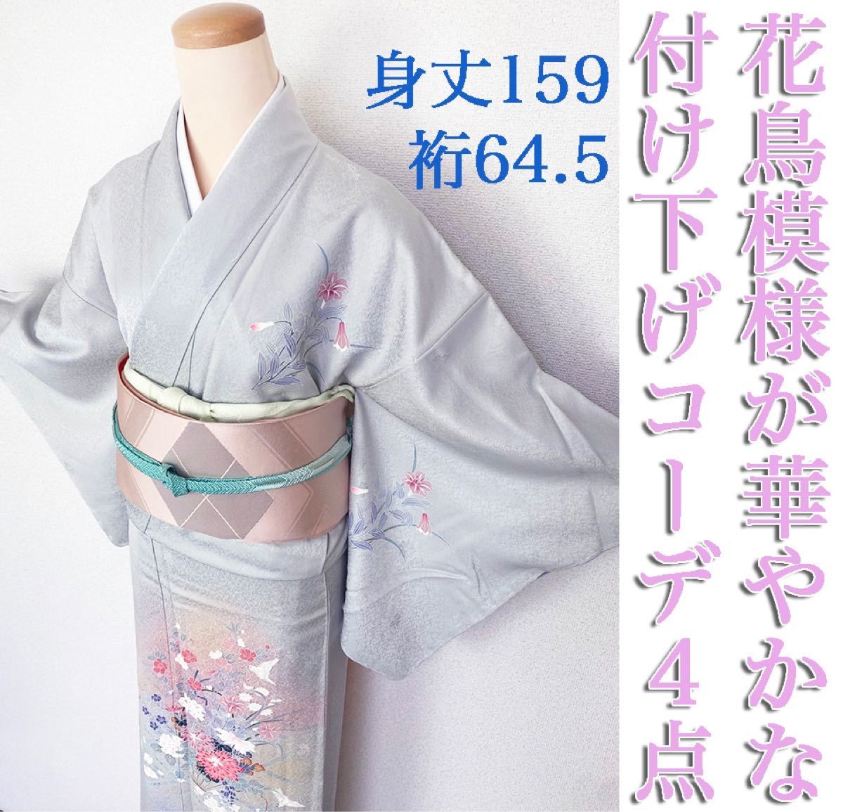 WEB限定カラー有 身長151-166cm対応 正絹着物(ピンク・桜・一部
