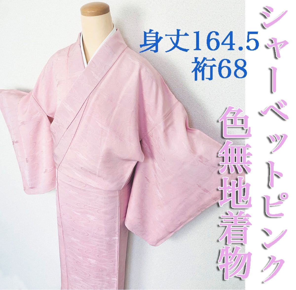○日本通販店○ 新品♡あべのハルカス近鉄百貨店♡和装 帯 和服 和装