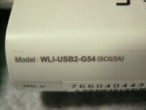 BUFFALO　無線ＬＡＮ子機　WLI-USB2-G54　動作未確認　◇p133◇_画像4