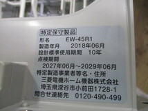 B904■三菱■MITSUBISHI■ビルトイン食洗機■EW-45R1S■2018年製■キッチン■未使用展示品■_画像8