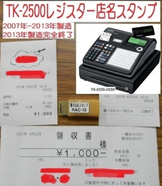 耐熱 二層 足あとぐらす (M) CASIO レジスター SR-S4000美品です 最新