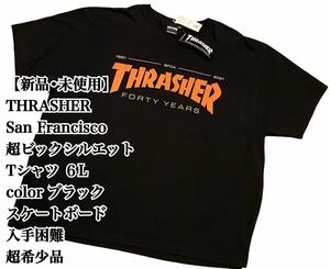 【新品】THRASHER Tシャツ 6L 超ビックシルエット タグ付き 未使用　スラッシャー　大きいサイズ　タグ付き　入手困難　オレンジロゴ