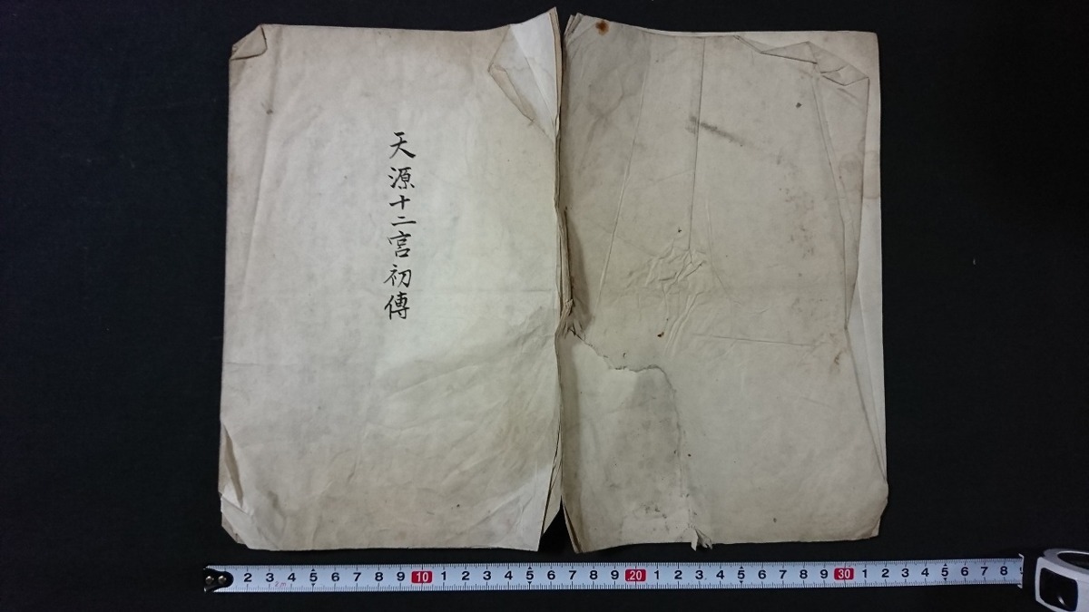 年最新ヤフオク! 天源の中古品・新品・未使用品一覧