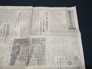 Y□　戦前　東京日日新聞　昭和16年2月17日　見開き1枚　英のタイ恫喝募る　ムッソリーニ首相/フランコ統領/スネル西外相　/e-A05上(25)