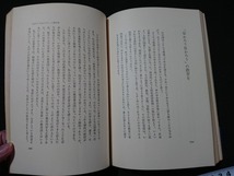 Y□　書籍　なぜ　松下幸之助・著　吉原遊郭と人間性/信賞必罰大学のすすめ/権威と民主主義　昭和47年29刷発行　文藝春秋　/Y-A06_画像4