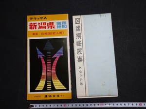 ｆ□　デラックス　新潟県　道路地図　1976年　塔文社　裏面：白地図　/H06